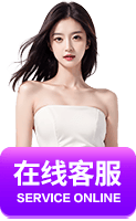 在线客服